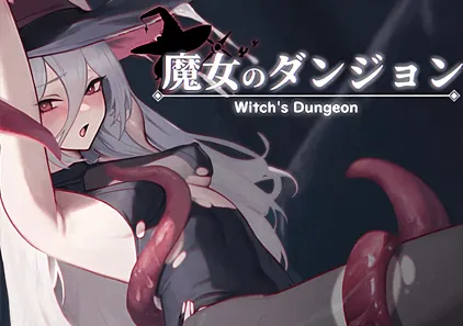 魔女的地牢 v1.2.6.1 魔女のタンジョン PC版+存档 魔女的地下城下载-元气ACG-绅士游戏下载基地！