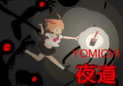 夜道 YOMICHI v2.1 PC版ACT绅士游戏下载-元气ACG-绅士游戏下载基地！