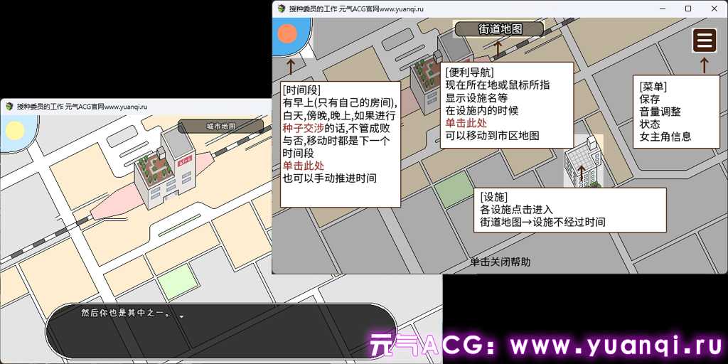 图片[2]-授种委员的工作 種付委員のオシゴト 双端PC+安卓中文汉化版下载-元气ACG-绅士游戏下载基地！