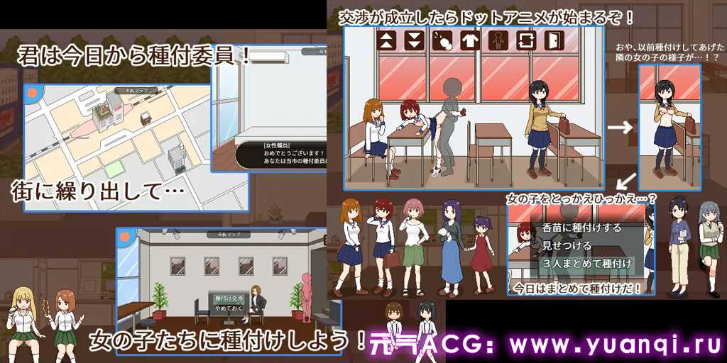 图片[1]-授种委员的工作 種付委員のオシゴト 双端PC+安卓中文汉化版下载-元气ACG-绅士游戏下载基地！