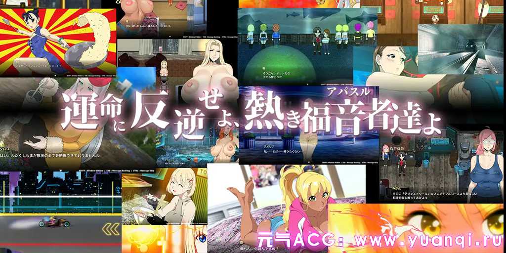 图片[4]-反叛的使徒 Ver1.02 反逆のアパスル Apostle: Rebellion 官中PC版下载 附CG存档-元气ACG-绅士游戏下载基地！