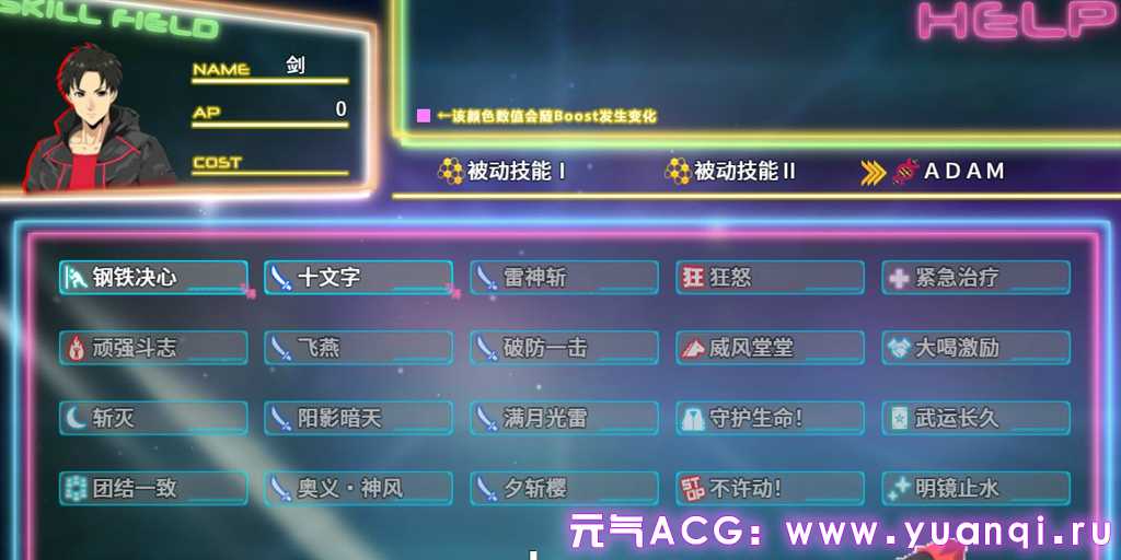 图片[5]-反叛的使徒 Ver1.02 反逆のアパスル Apostle: Rebellion 官中PC版下载 附CG存档-元气ACG-绅士游戏下载基地！