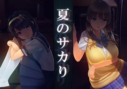 夏日之吻