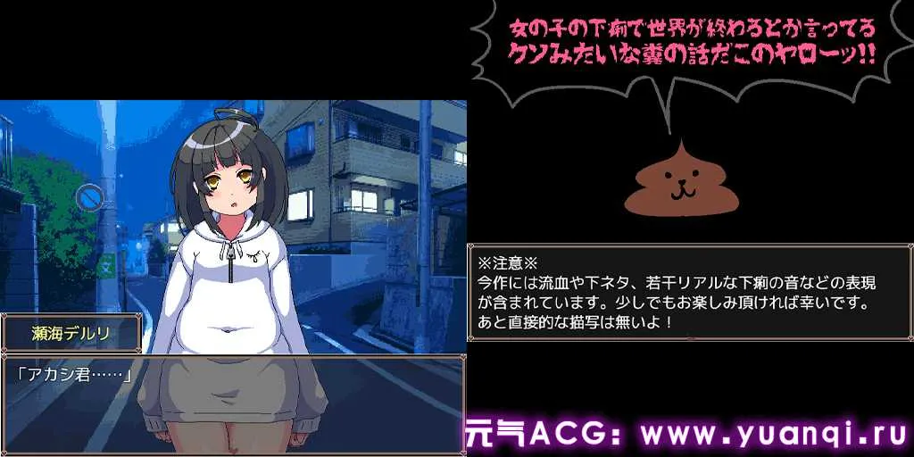 图片[1]-瀬海デルリでシンセカイ 双端PC+MAC中文汉化版下载-元气ACG-绅士游戏下载基地！