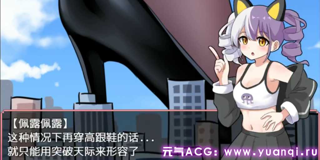 图片[3]-巨大少女超萌酱 PC官中中文版下载 Giant Girl Komoe-元气ACG-绅士游戏下载基地！