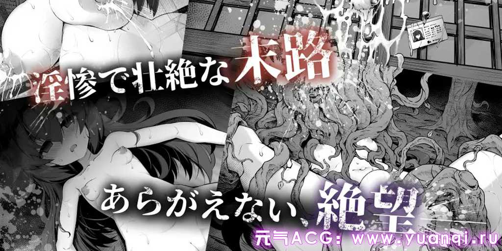 图片[2]-淫界侦探阿拉卡 v1.02 241201 淫界探偵アラカ ～JK退魔師ミステリ風ADV～ PC汉化版-元气ACG-绅士游戏下载基地！