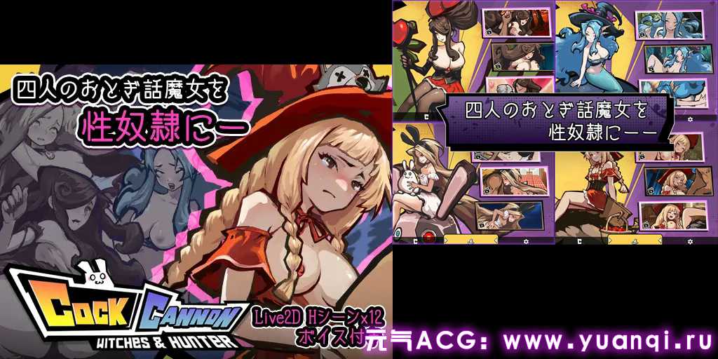 图片[1]-鸡巴加农炮 v1.4.0 コックキャノン Cock Cannon 官中PC版下载-元气ACG-绅士游戏下载基地！