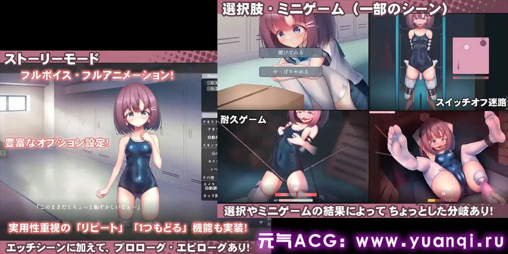 图片[2]-学校泳装少女快乐拷问模拟游戏【放学后的体育仓库的无尽高潮地狱】 v1.3.0 官中PC版スク水少女快楽拷問シミュレーション【放課後の体育倉庫で止まない絶頂地獄】-元气ACG-绅士游戏下载基地！