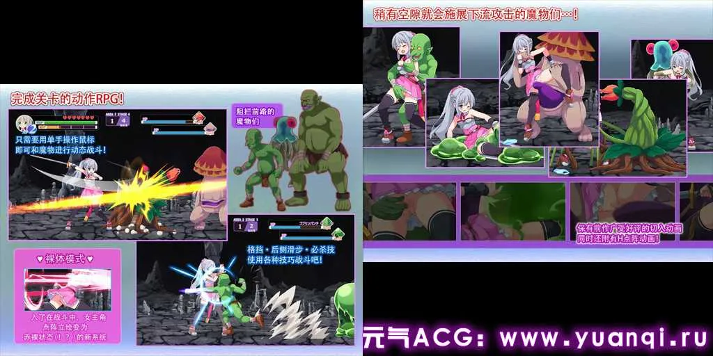 图片[1]-拉拉和神奇迷宫 Ver1.01 ララと奇妙なダンジョン 中文PC版下载-元气ACG-绅士游戏下载基地！