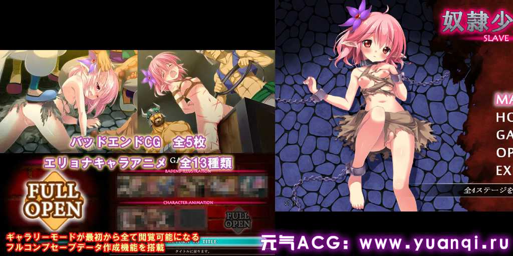 图片[2]-奴隶少女 伊娜 奴隸少女エナ PC版下载-元气ACG-绅士游戏下载基地！