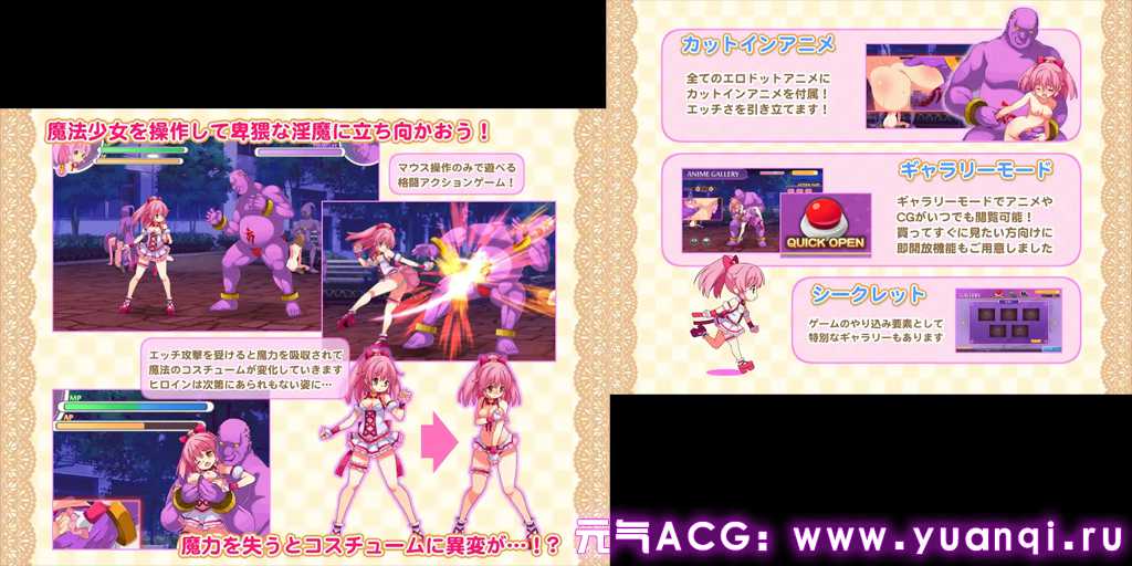 图片[1]-魔法少女尤尼 Ver1.1 魔法少女ユニDefeat! PC官中中文版-元气ACG-绅士游戏下载基地！