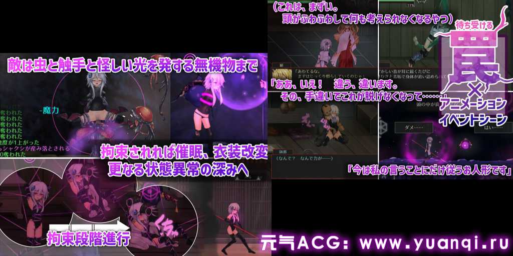 图片[2]-钵那怪异谭 ver.1.12 PC官中版下载 ハチナ怪異譚 哈奇娜怪异谭-元气ACG-绅士游戏下载基地！