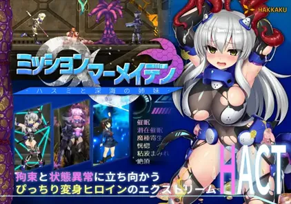 美人鱼之谜-莲与深海姐妹 Ver. 1.1.1 中文PC版 ミッションマーメイデン-ハスミと深海の姉妹- 附CG存档-元气ACG-绅士游戏下载基地！