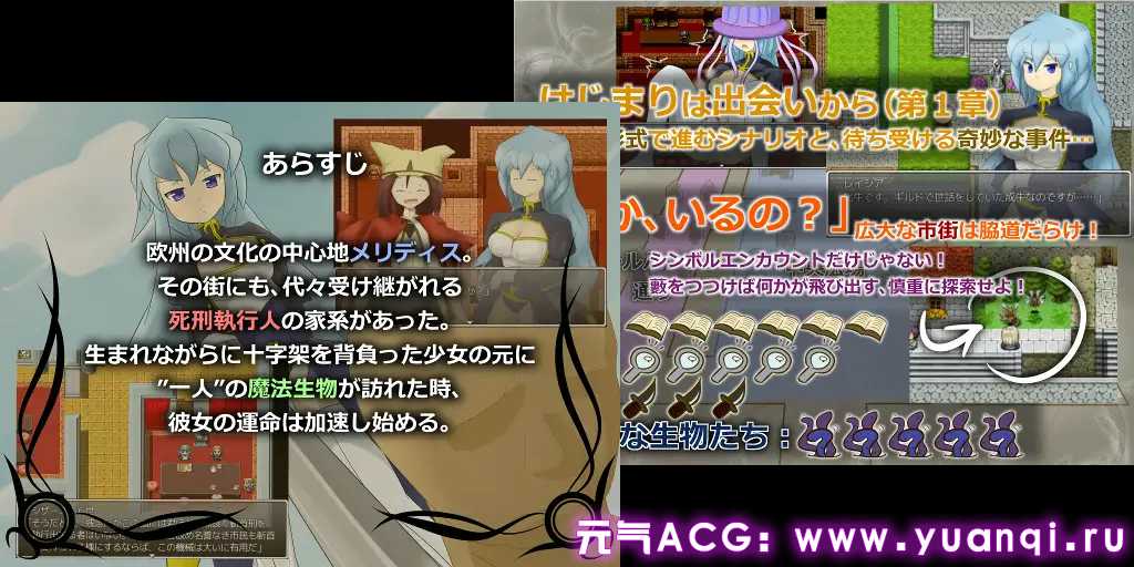 图片[1]-梅里迪斯之剑：革命之都和执行官女孩 Ver. 1.1.2 中文汉化PC版 メリディスの剣 ～革命の都と執行官の少女～-元气ACG-绅士游戏下载基地！