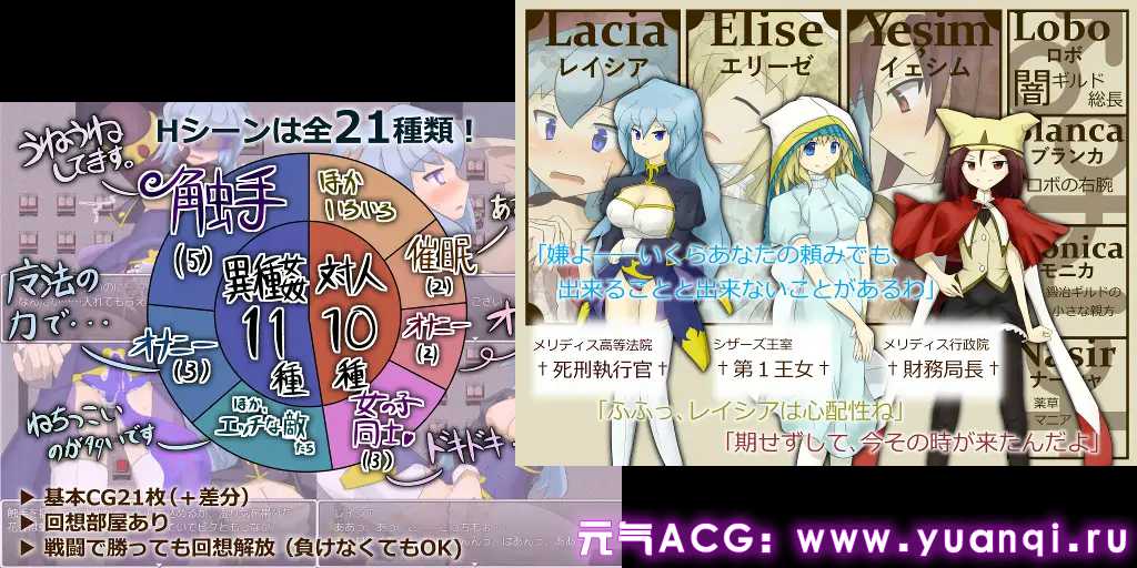 图片[2]-梅里迪斯之剑：革命之都和执行官女孩 Ver. 1.1.2 中文汉化PC版 メリディスの剣 ～革命の都と執行官の少女～-元气ACG-绅士游戏下载基地！