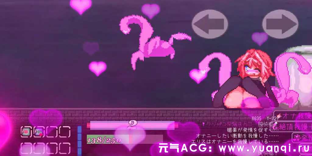 图片[3]-厄里斯绝色讨灭传 Ver1.20 中文PC版 精神错乱的爱丽丝 エリスディスノミア Eris Dysnomia-元气ACG-绅士游戏下载基地！