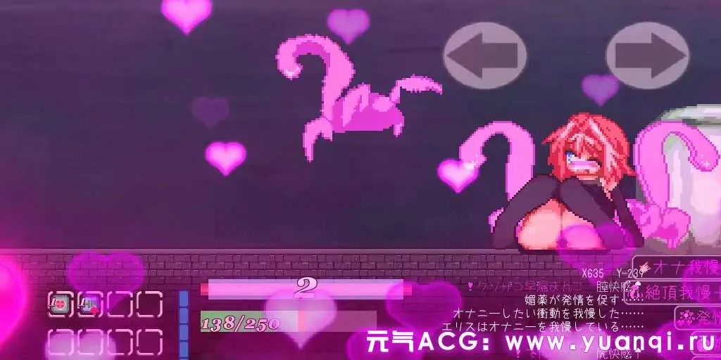 图片[3]-厄里斯绝色讨灭传 Ver1.20 中文PC版 精神错乱的爱丽丝 エリスディスノミア Eris Dysnomia-元气ACG-绅士游戏下载基地！