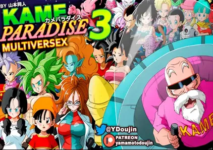 【龙珠同人】龟仙人的乐园3 KAME PARADISE 3 MULTIVERSEX PC日/英版-元气ACG-绅士游戏下载基地！
