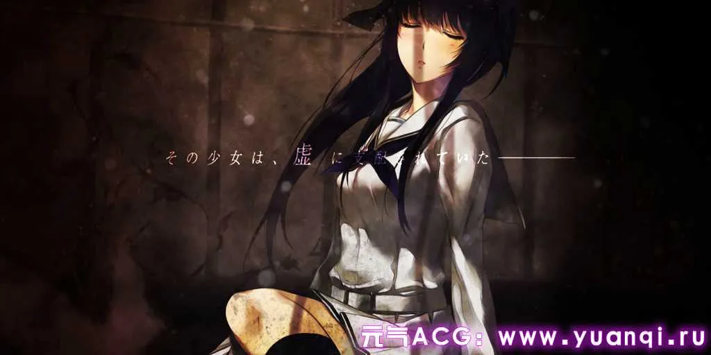 图片[3]-虚之少女 全语音HD重制版 虚ノ少女 The Shell Part II: Purgatorio 三端PC+安卓+ipa中文汉化版-元气ACG-绅士游戏下载基地！