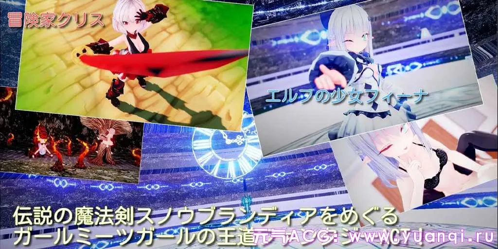 图片[1]-苍雪布兰蒂亚 Snow Brandia スノウブランディア 官中PC版-元气ACG-绅士游戏下载基地！