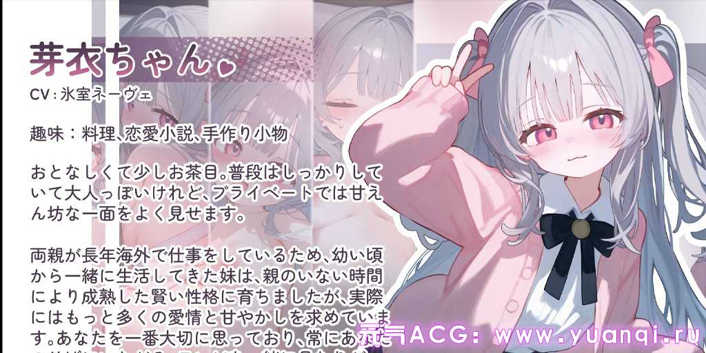 图片[1]-甘えんぼな妹と二人きりいちゃラブ性活 双端PC+安卓版-元气ACG-绅士游戏下载基地！