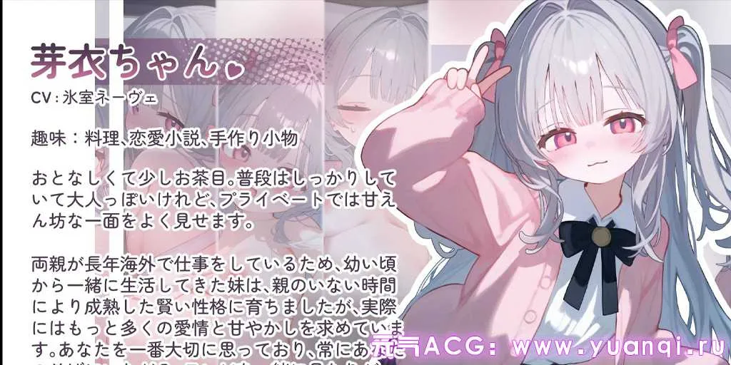 图片[1]-甘えんぼな妹と二人きりいちゃラブ性活 双端PC+安卓版-元气ACG-绅士游戏下载基地！