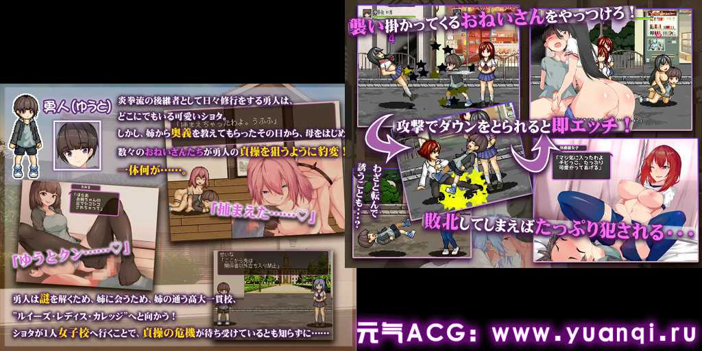 图片[1]-正太控之战!～我的贞操被盯上了~ PC汉化版ショタコンファイト! ～ぼくの貞操が狙われている～-元气ACG-绅士游戏下载基地！