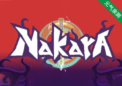 Nakara v0.6 MONSTER GIRL DUNGEON PC版+存档-元气ACG-绅士游戏下载基地！