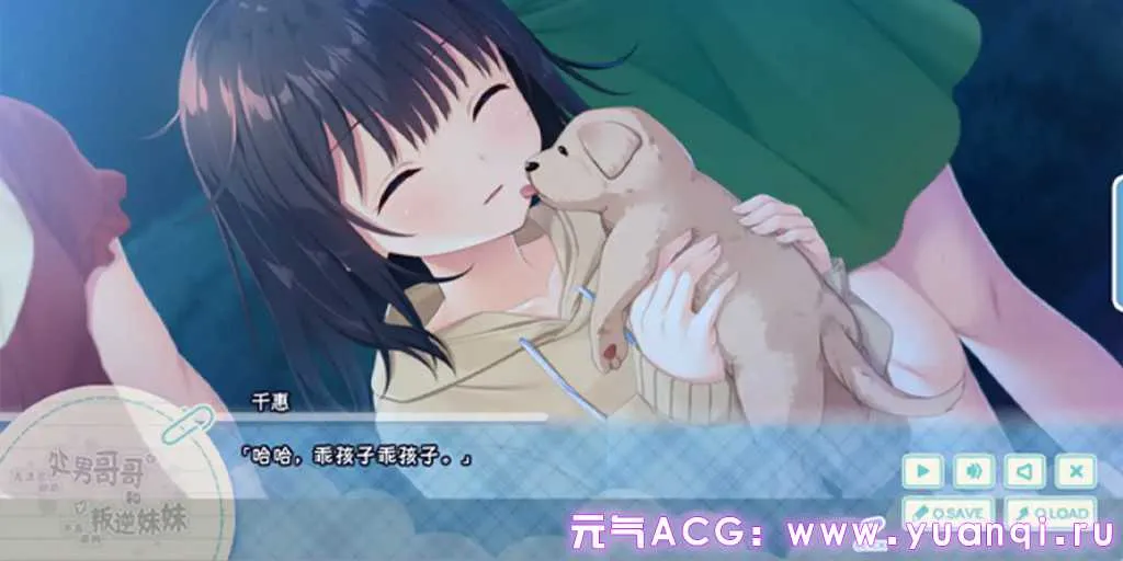 图片[3]-童貞兄妹 无法忍耐的处男哥哥和不直率的叛逆妹妹+APPEND1-5DLC 官中PC+KR版+CG存档-元气ACG-绅士游戏下载基地！