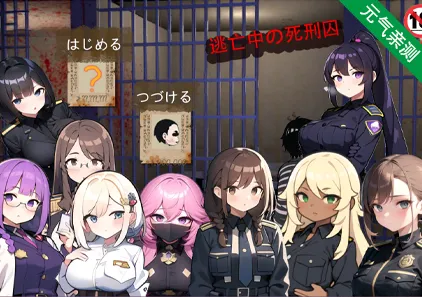 在逃死刑犯 PC官中版 逃亡中の死刑囚 Death row inmates on the run-元气ACG-绅士游戏下载基地！