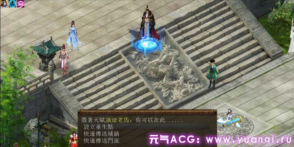 图片[1]-金庸群侠传5 爱与死3.0 Ver1.22.1.2 官中魔改PC版+仙狐MOD+五周年+详细攻略-元气ACG-绅士游戏下载基地！
