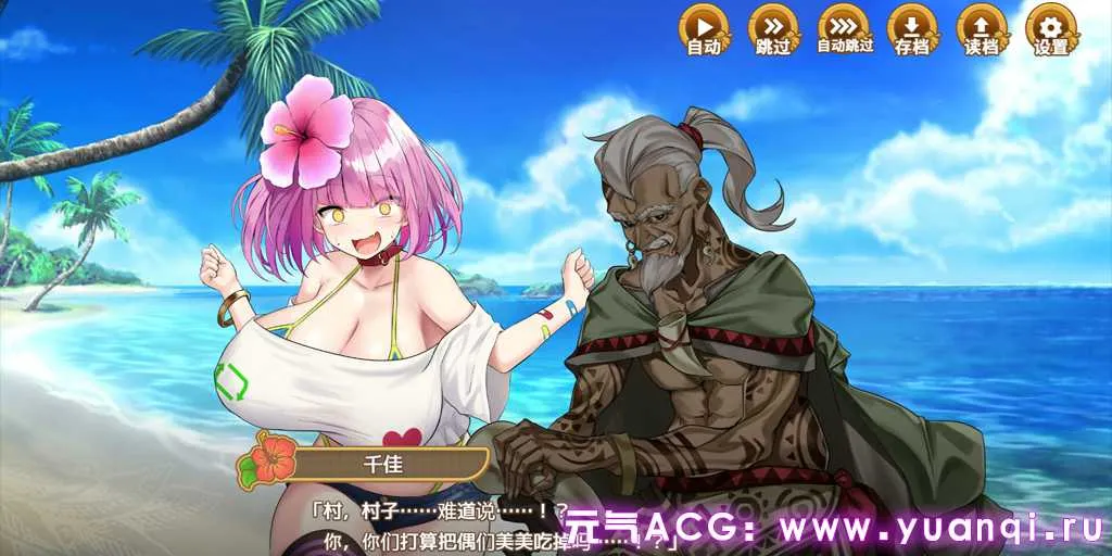 图片[2]-欢迎来到后宫岛 Ver1.10 ハーレム島へようこそ! 官方中文PC+安卓+Tyranor无码版+全CG存档-元气ACG-绅士游戏下载基地！