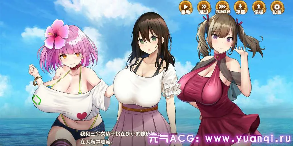 图片[1]-欢迎来到后宫岛 Ver1.10 ハーレム島へようこそ! 官方中文PC+安卓+Tyranor无码版+全CG存档-元气ACG-绅士游戏下载基地！