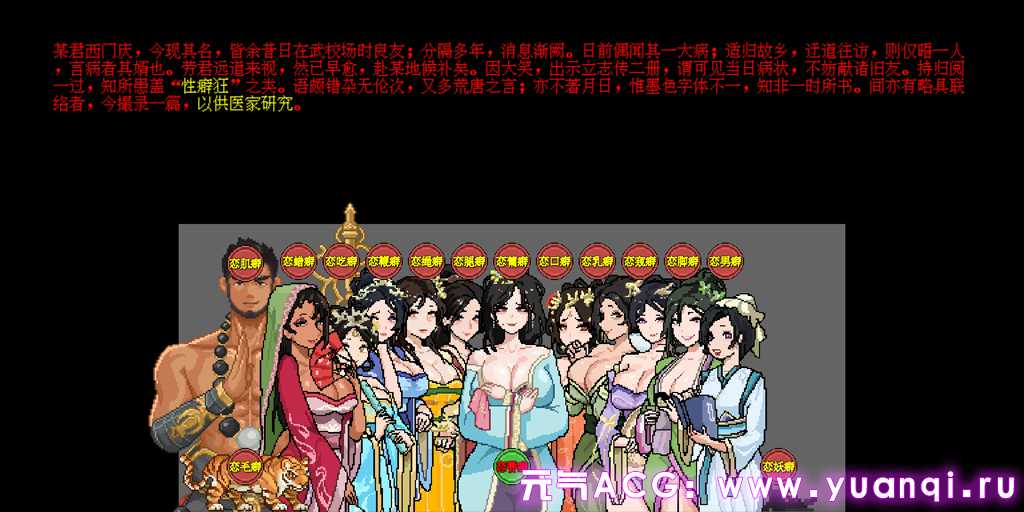图片[1]-西门立志传 我被美女包围了 Ver24.8.9 官中PC版-元气ACG-绅士游戏下载基地！