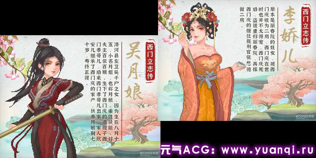 图片[4]-西门立志传 我被美女包围了 Ver24.8.9 官中PC版-元气ACG-绅士游戏下载基地！