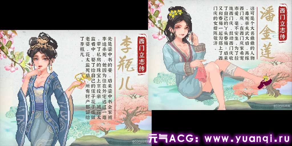 图片[6]-西门立志传 我被美女包围了 Ver24.8.9 官中PC版-元气ACG-绅士游戏下载基地！