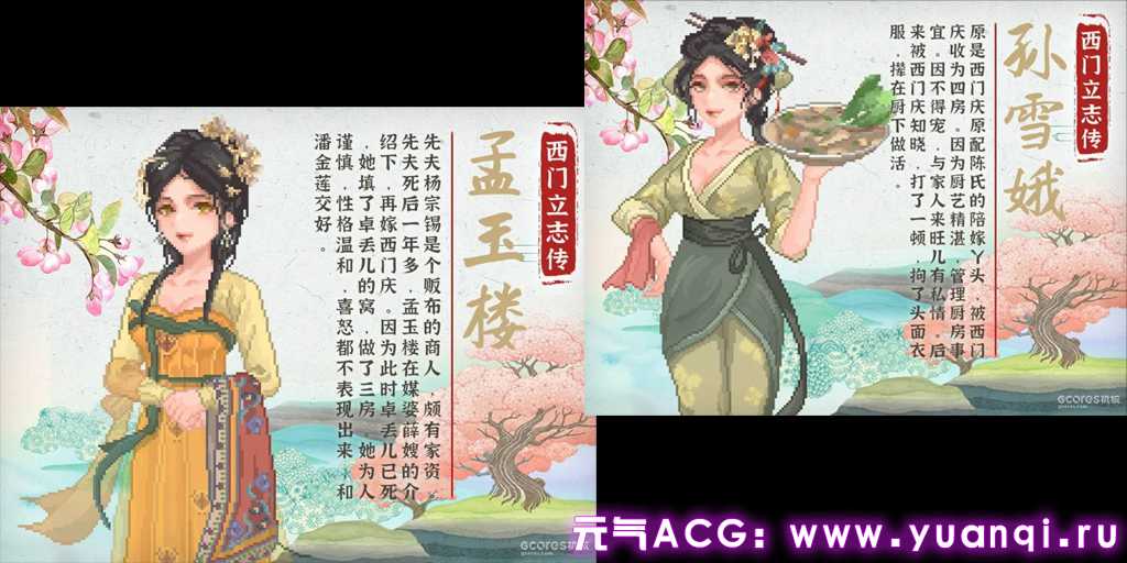 图片[5]-西门立志传 我被美女包围了 Ver24.8.9 官中PC版-元气ACG-绅士游戏下载基地！
