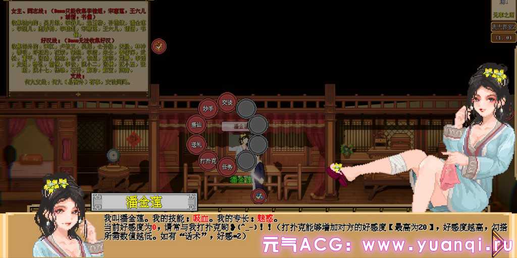 图片[7]-西门立志传 我被美女包围了 Ver24.8.9 官中PC版-元气ACG-绅士游戏下载基地！