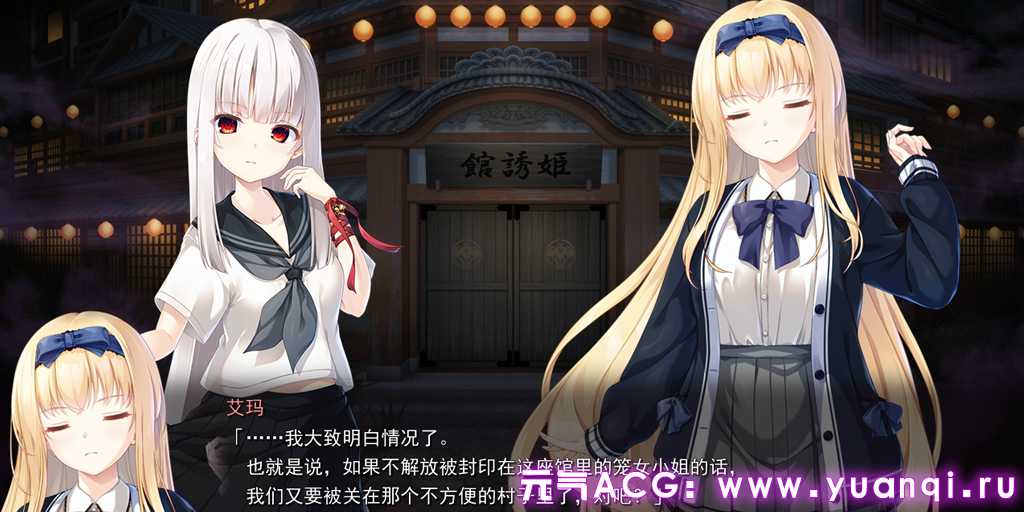图片[1]-废村少女 外传 ～娇络梦现～ PC中文汉化版 廃村少女 外伝 ～嬌絡夢現～-元气ACG-绅士游戏下载基地！