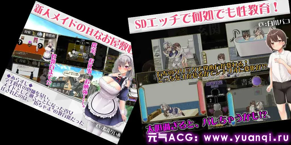 图片[1]-女仆装！～新人女仆与少爷的色情的宅邸庭院性生活～ 中文汉化PC+joi模拟器版 全GC解锁メイドイン!～新人メイドと坊ちゃまの、エッチなお屋敷箱庭性活～-元气ACG-绅士游戏下载基地！