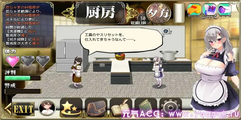 图片[3]-女仆装！～新人女仆与少爷的色情的宅邸庭院性生活～ 中文汉化PC+joi模拟器版 全GC解锁メイドイン!～新人メイドと坊ちゃまの、エッチなお屋敷箱庭性活～-元气ACG-绅士游戏下载基地！