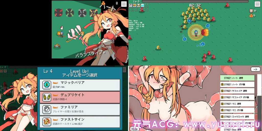 图片[1]-魔法少女幸存者 Ver1.0 双端PC+安卓汉化版 魔法少女サバイバー-元气ACG-绅士游戏下载基地！