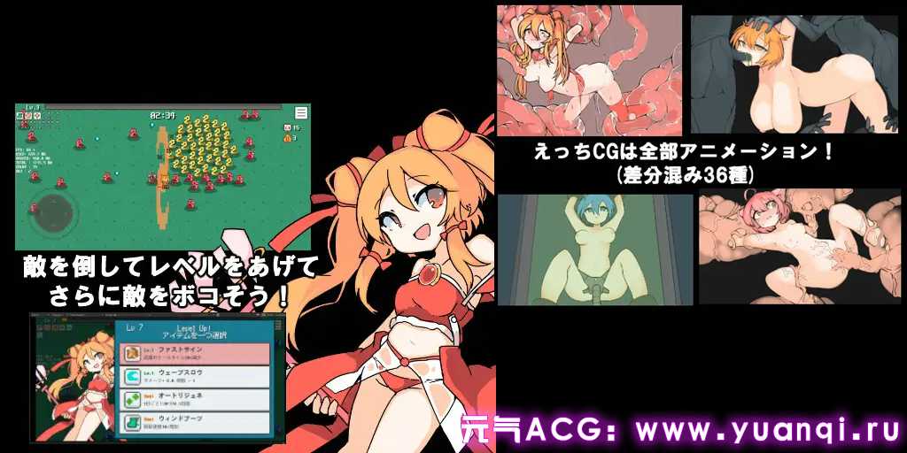 图片[2]-魔法少女幸存者 Ver1.0 双端PC+安卓汉化版 魔法少女サバイバー-元气ACG-绅士游戏下载基地！