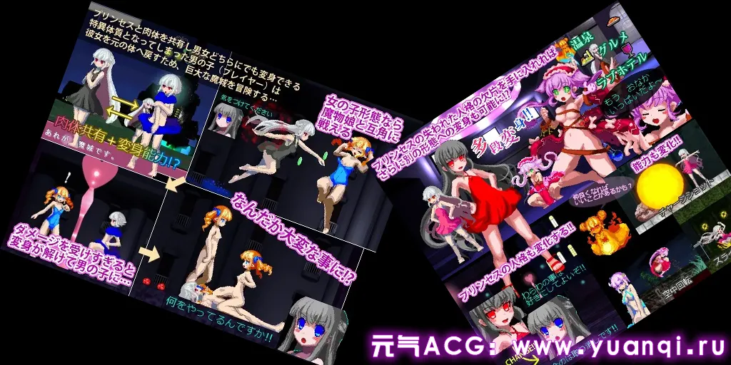 图片[1]-乐园魔城 Ver1.23 PC中文汉化版 楽園魔城リピュアリア-元气ACG-绅士游戏下载基地！