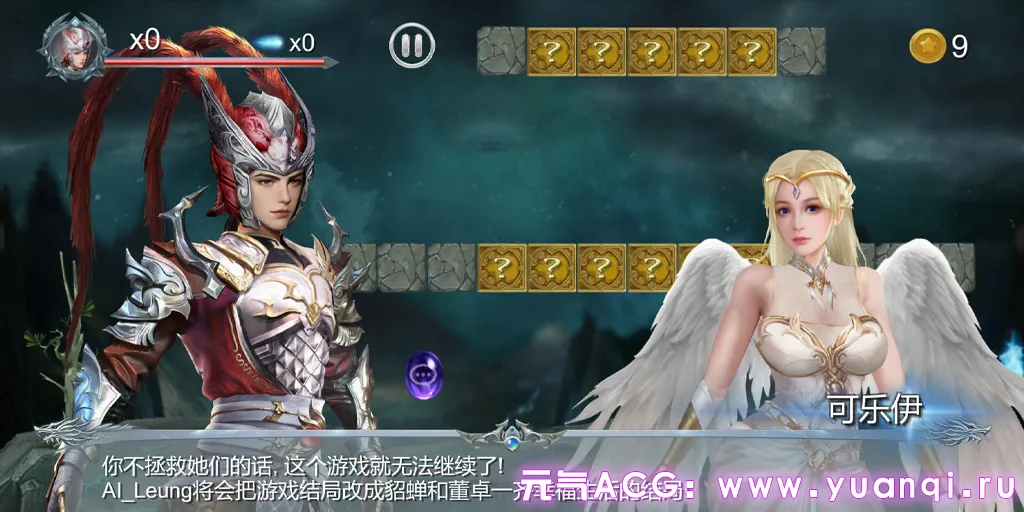 图片[4]-吕布与仙女 Riboub＆Fairies PC官中中文版-元气ACG-绅士游戏下载基地！