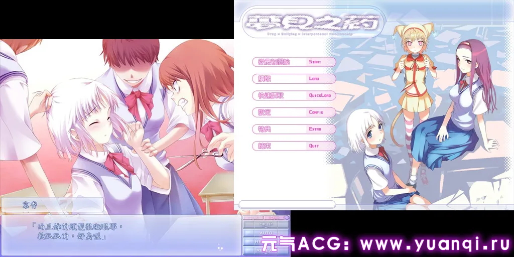 图片[1]-梦见之药 官中PC版 ユメミルクスリ Yume Miru Kusuri 夢見之葯-元气ACG-绅士游戏下载基地！