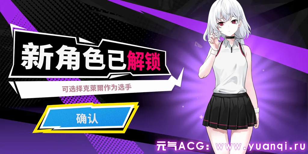 图片[8]-网球天使EX Ver1.0 PC官中版 Love Saga Tennis Angels EX-元气ACG-绅士游戏下载基地！