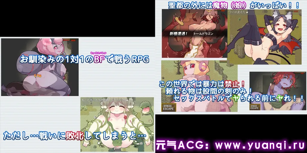图片[1]-激战魔物娘 外传 PC汉化版+存档 Re:BF外伝 教団の影と砂の御子-元气ACG-绅士游戏下载基地！