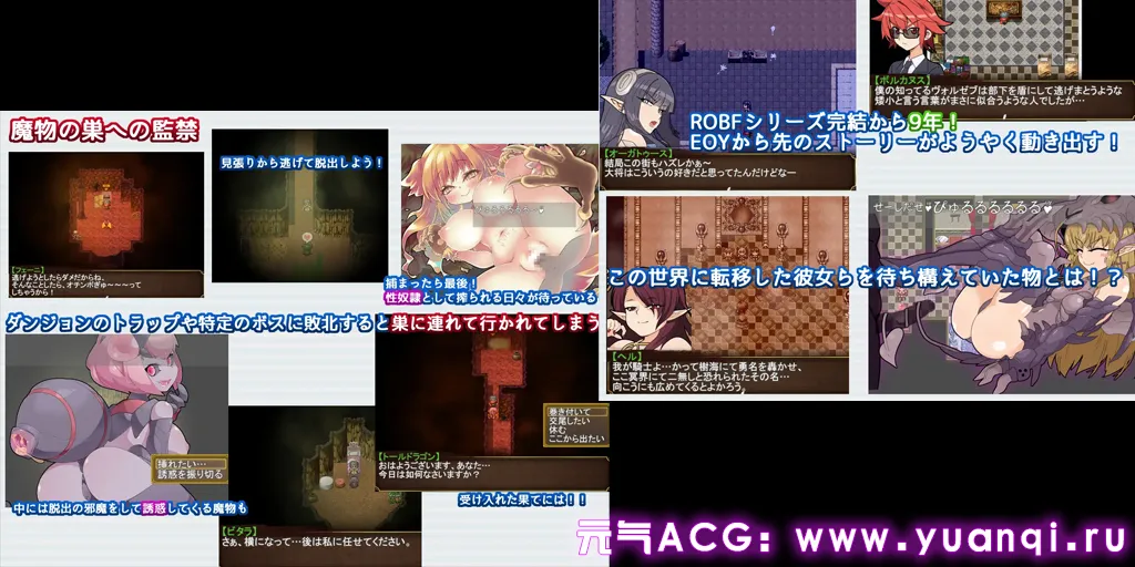 图片[3]-激战魔物娘 外传 PC汉化版+存档 Re:BF外伝 教団の影と砂の御子-元气ACG-绅士游戏下载基地！