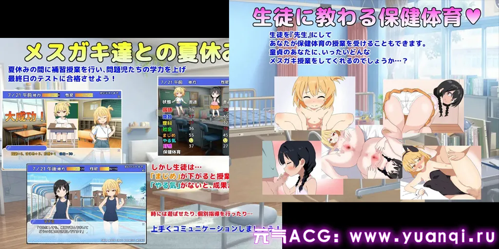 图片[1]-雌小鬼课堂! Ver2.00 官中PC版 メスガキ授業！-元气ACG-绅士游戏下载基地！